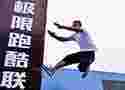 2019中国极限跑酷联赛濮阳站