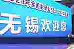 全国射箭U12、U14锦标赛第三日